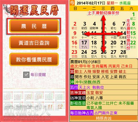 今日舊曆|中國農民曆: 黃道吉日擇取, 農曆轉換, 節日, 24節氣, 中國老黃歷